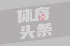 西媒：皇马决定与库尔图瓦续约至2028年，世俱杯后正式续签